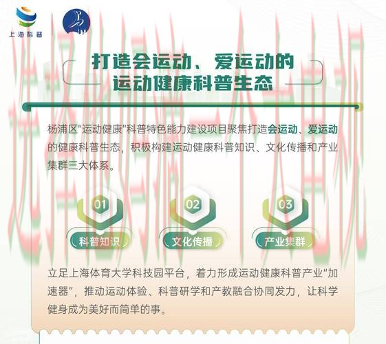 V体育科技控股未来发展与创新探索