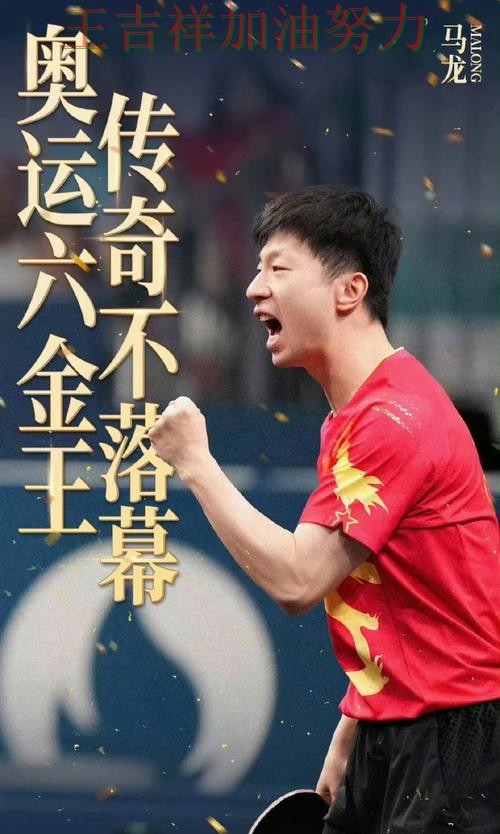 马龙在世界杯预选赛中最后阶段发力锁定胜局 让晋级悬念继续保留 马龙在世界杯预选赛中最后阶段发力锁定胜局 让晋级悬念继续保留